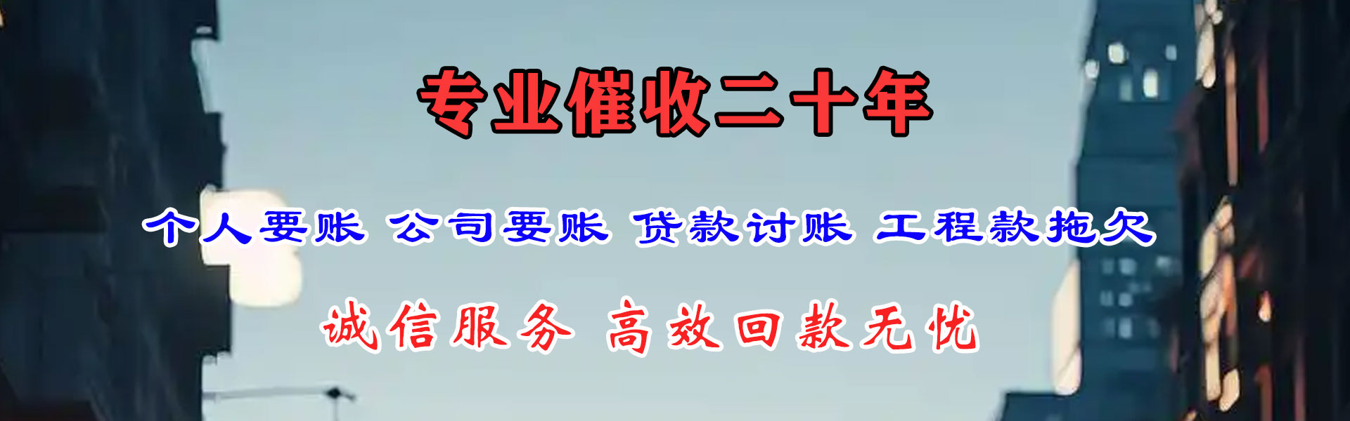 迎泽要债公司